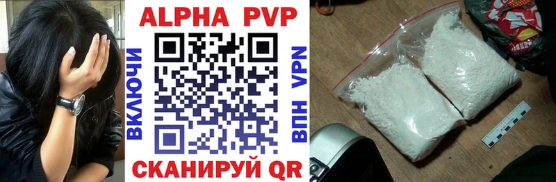 Alpha-PVP кристаллы  продажа наркотиков  Озёры 