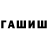 Гашиш 40% ТГК Sanix Sanix