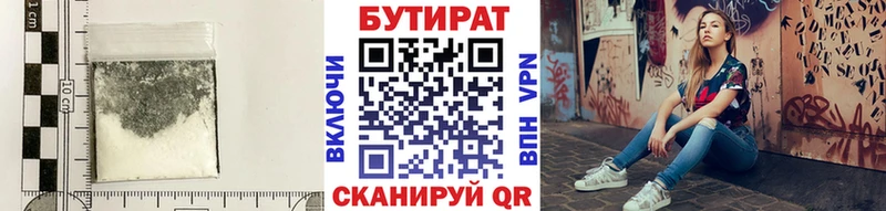 Бутират GHB  Озёры 