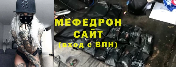 мяу мяу кристалл Армянск