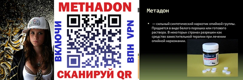 МЕТАДОН methadone Озёры