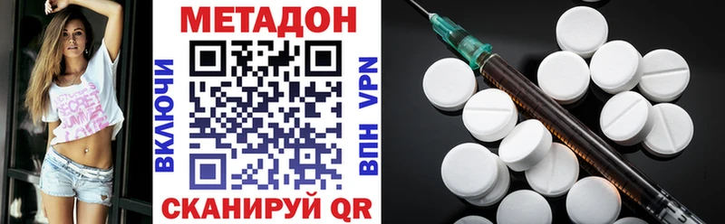 Метадон кристалл  Озёры 